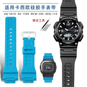 S810 1500 MCW 卡西欧树脂橡胶手表带适用AQ 200 735H男女18