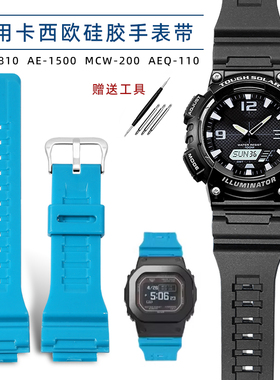 卡西欧树脂橡胶手表带适用AQ-S810 MCW-200 AE-1500 W-735H男女18
