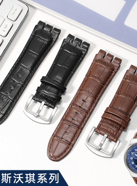 真皮手表带男适配斯沃琪SWATCH大号YOS401 440 447 449棕色替换带