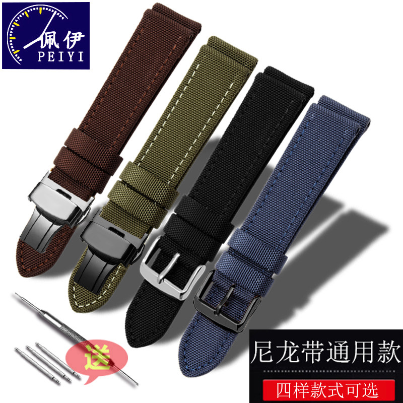 防水尼龙手表带代用西铁城 海鸥 万国精工男女帆布表链18 20 22mm