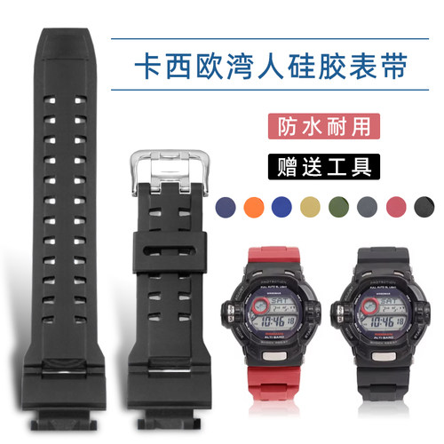 适配卡西欧湾人硅胶手表带男GW-9200 9101 G9200/9100替换带配件