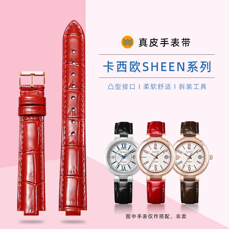 适配卡西欧SHEEN系列真皮手表带SHE-3513 4523 4528 4531女表凸口