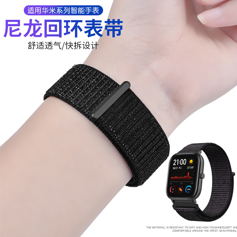 华米智能amazfit尼龙手表带小米运动手表2/2S/GTR/GTS防水帆布带