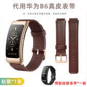 佩伊代用华为b3b6手环真皮表带B7运动智能商务版 摩卡棕牛皮表链
