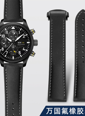 适配万国飞行员“staffel 11”特别版氟橡胶手表带葡萄牙柏涛菲诺
