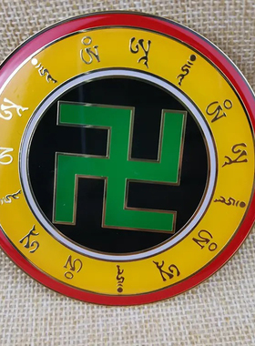 8CM莲花万字现货 莲花太极红白黄绿黑五行摆件火生土