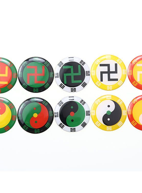 圆形黄铜3公分后天八卦红黄黑白绿万字符太极八卦手机贴补角标牌