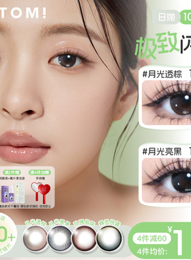 HITOMI希多蜜cos美瞳蓝色日抛大直径自然混血彩色隐形眼镜次抛