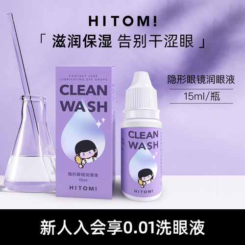 保湿滋润，缓解佩戴干涩