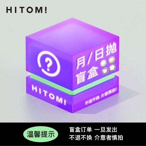 店铺优惠活动29元/盒