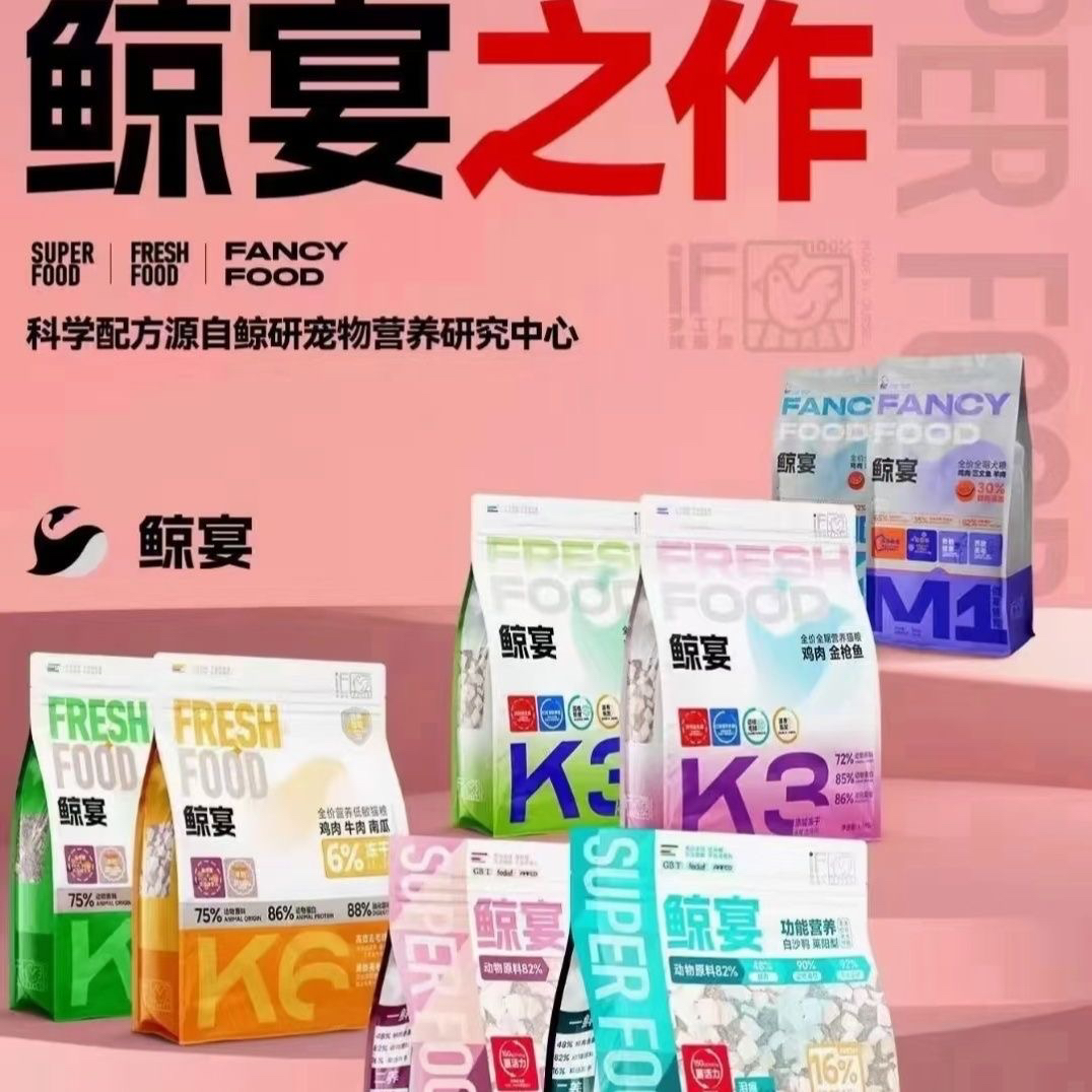 鲸宴猫粮狗粮低温烘焙全价幼猫专用奶糕鲸宴猫粮狗粮10kg鸡肉成猫