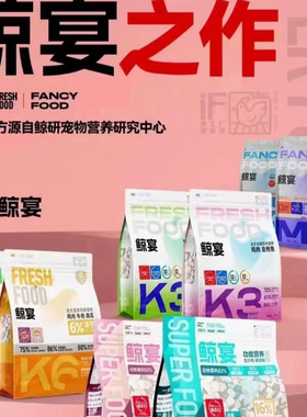 鲸宴猫粮狗粮低温烘焙全价幼猫专用奶糕鲸宴猫粮狗粮10kg鸡肉成猫