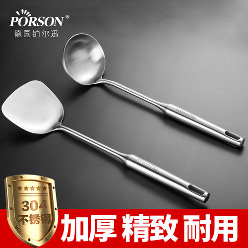 德国porson加厚粥勺不锈钢锅铲