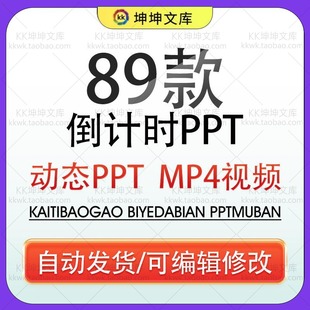2025蛇年喜迎元旦晚会快闪风开场跨年PPT模版公司学校创意倒计时