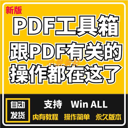 PDF工具箱多功能PDF软件PDF转换OCR识别Word分割批量处理文件