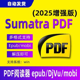 SumatraPDF专业PDF阅读器软件epub工具mobi xps djvu chm cbz格式