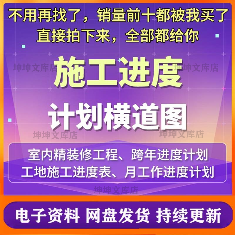 施工进度计划Excel月跨年工作时间自动生成甘特图模板表格横道图