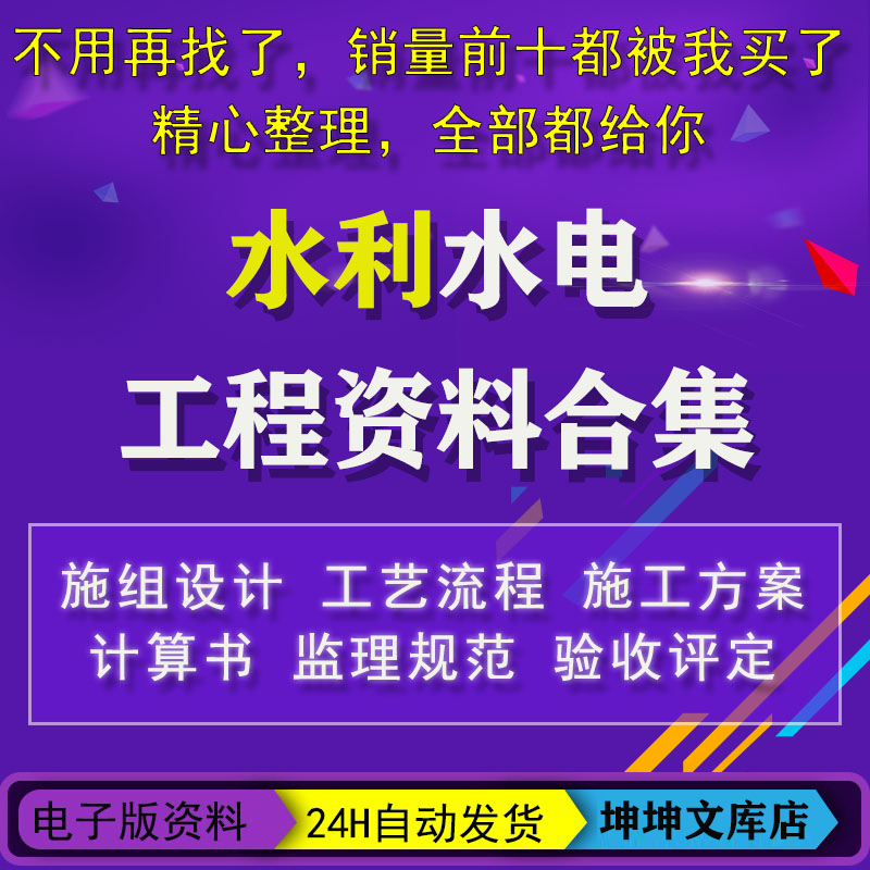 水利水电工程全套表格填写范例施工质量验收评定表竣工检验批资料