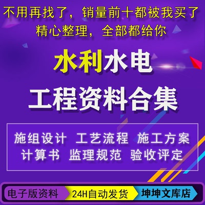 水利水电工程全套表格填写范例施工质量验收评定表竣工检验批资料