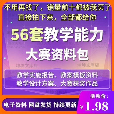 教学能力大赛全国职业院校技能说课稿实施报告PPT模板设计教案