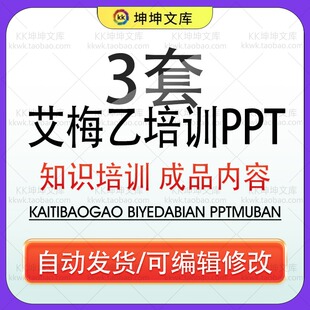 医疗预防艾梅乙注意事项培训PPT模版HIV艾滋病梅毒乙肝诊断及治疗
