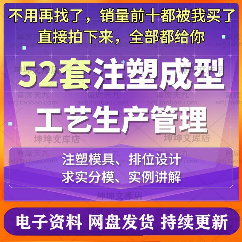 注塑成型工艺技术生产管理注塑产品缺陷解决方案基础知识教程PPT