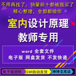 室内设计原理课件PPT室内空间设计概论原理课件ppt空间设计理论课