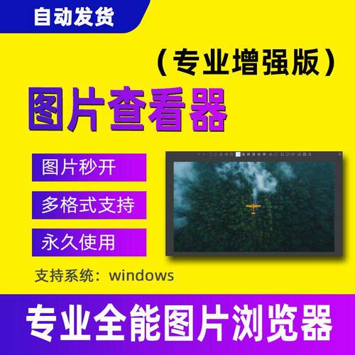 照片图片图像查看器软件工具apng/avif/cur/cut/dib/emf/eps/exif