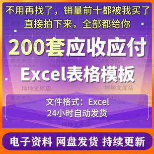 应收应付账款管理Excel表格客户对账图表分析账龄自动统计跟踪带