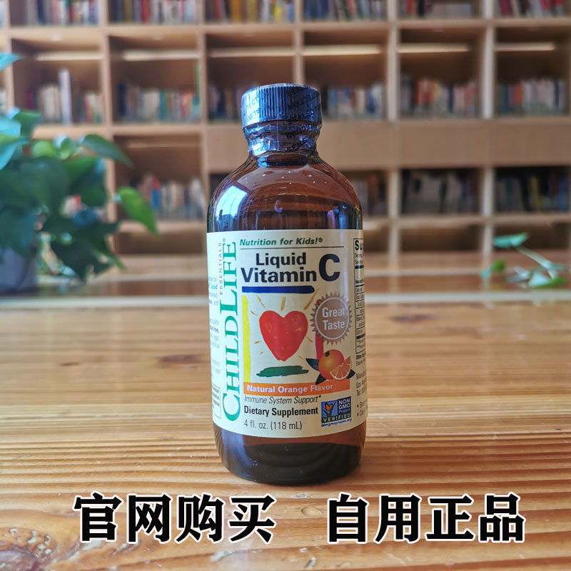 美国childlife童年时光vc维生素c液体儿童婴幼学生三驾