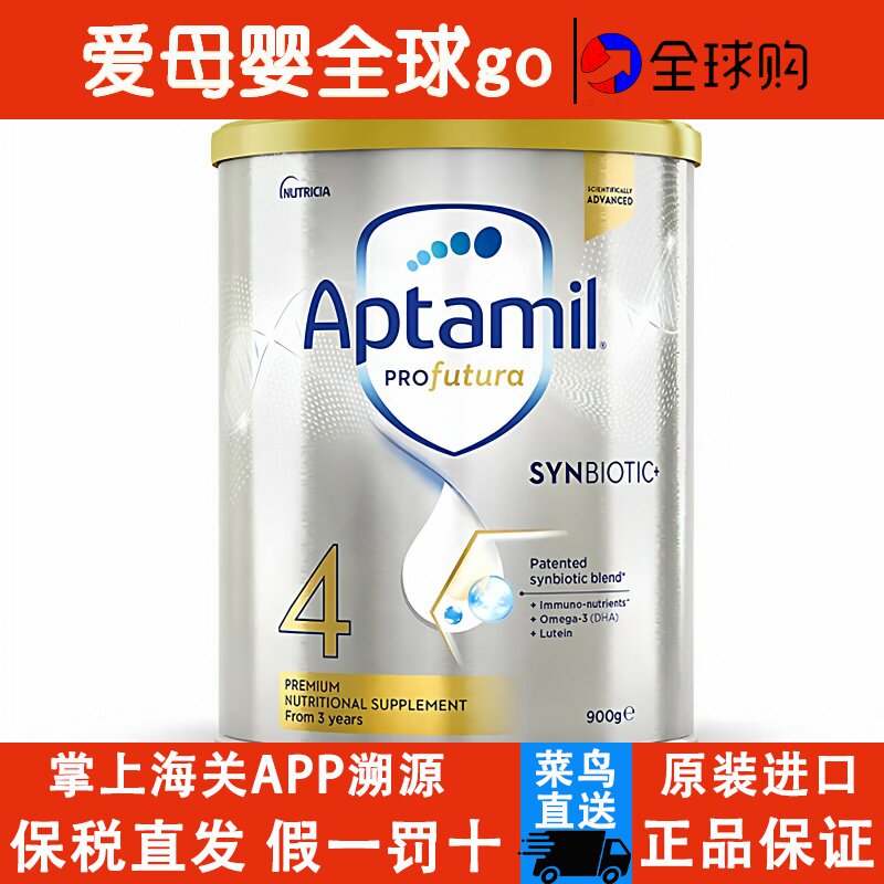 澳洲爱他美4段白金铂金版四段婴幼儿宝宝牛奶粉3岁以上