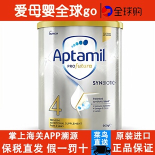 澳洲爱他美4段白金铂金版 四段婴幼儿宝宝牛奶粉3岁以上
