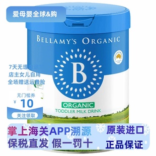 Bellamy贝拉米经典 有机奶粉3段三段HMO婴幼儿宝宝牛奶配方800g