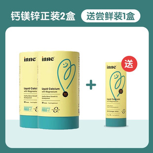 inne小金条钙镁锌婴儿童宝宝液体钙补钙无防腐不加糖 品牌直发