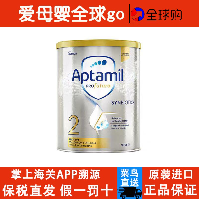 澳洲爱他美白金2段婴幼儿宝宝奶粉6-12月新版进口营养口粮800g