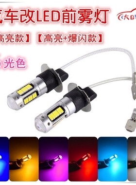 马自达改装led前雾灯
