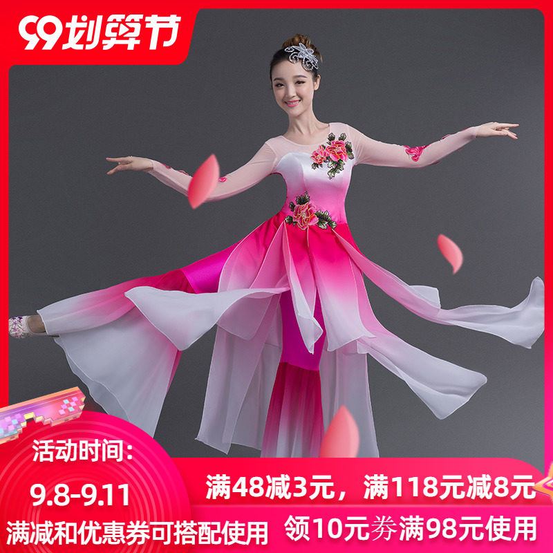 古典舞演出服女飘逸新款中国风民族梅花舞蹈服成人扇子舞表演服装