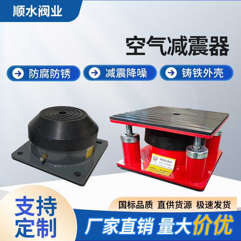 空气减震器冲床裁断机减振器空气能绣花机脚垫液压外机阻尼减震器