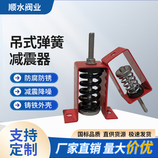吊式弹簧减震器XHS/HV型风机管道水泵中央空调吊装减震国标定制
