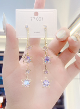 纯银针耳环女韩国气质时尚紫色锆石五角星流苏耳坠网红显脸瘦耳饰