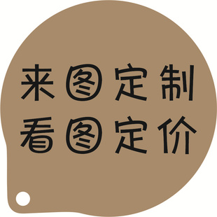 定制logo糖粉筛印花喷花模咖啡拉花欧包面包蛋糕个性图案撒粉模具
