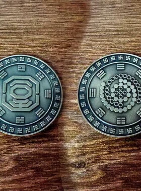 6cm黑洞万缘和合合金纪念币先天八卦后天八卦纪念章双面币古青铜