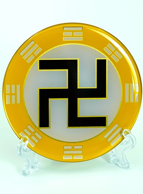 8CM黄铜版后天八卦万字太极补角大黄万红万中黄太极黑白太极红绿