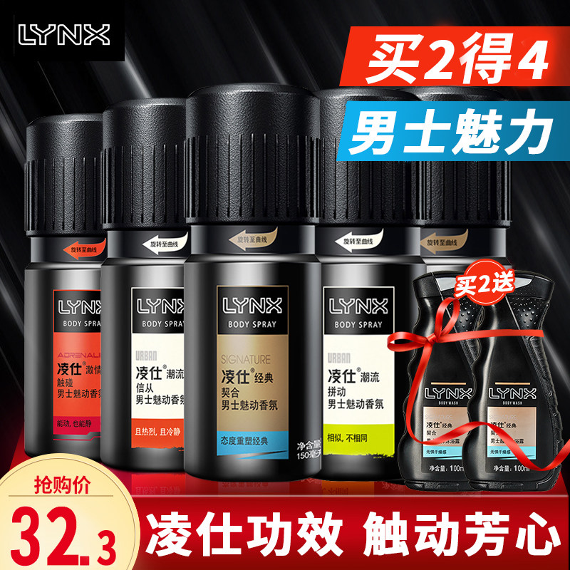 LYNX/凌仕香氛男香水喷雾淡香古龙勾引腋下爽身男士喷雾香氛契合|msdalam kategori Alat solek/minyak wangi/kecantikan, Perfume - dari Buy2taobao.com untuk memberikan perkhidmatan ejen Taobao profesional membeli