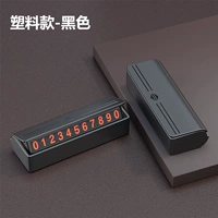 Пластическая модель Black ★ Скрытый один клик (отправьте 5 групп номеров)