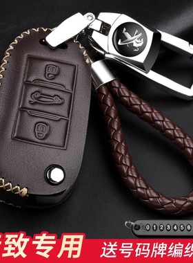 适用标致新408 2008 301 3008 308S 508 4008 5008标志车钥匙包套