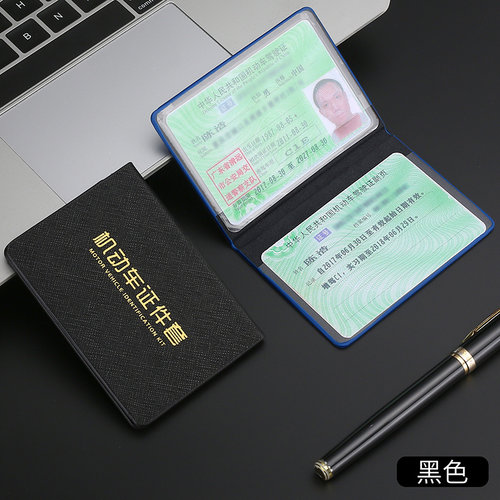 驾驶证皮套高档超薄证件位卡包