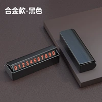 Сплав-черный ★ Скрытый один клик (отправить 5 групп) номеров)