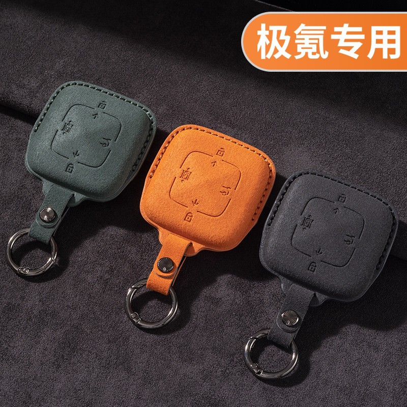 极氪007钥匙套zeekr极客009汽车配件极氪x保护壳001扣智能蓝牙包