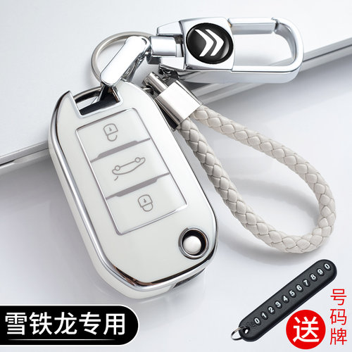 东风雪铁龙凡尔赛C5X钥匙套C5C6
